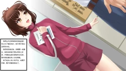 Page 4 of Minami wa Suiminyaku o Morareta