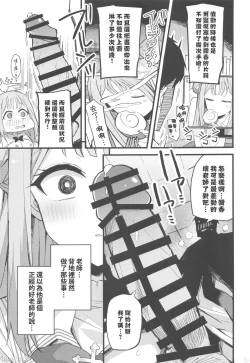 Page 11 of Jihi wo kureta anata to