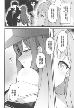 Page 4 of Jihi wo kureta anata to