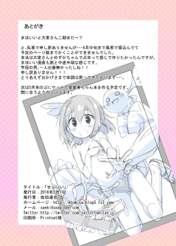 Page 10 of Sefuii Sex friend nante mou ii desu kara.