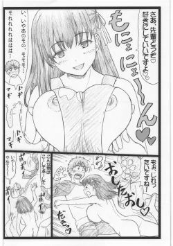 Page 2 of C88 Omakebon