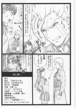 Page 8 of C88 Omakebon