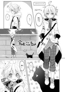 Page 2 of Konbanwa, Chat Noir