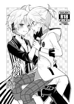 Page 1 of Konya no Ato