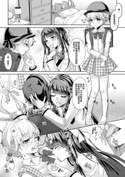 Page 20 of Watashi no Kawaii Omorashi Sensei