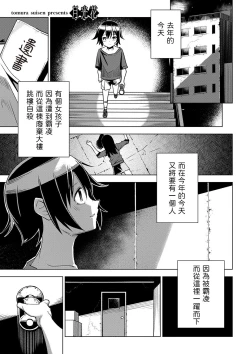 Page 1 of Gekkouka