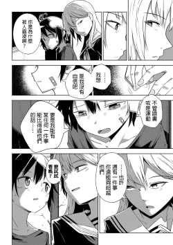 Page 4 of Gekkouka