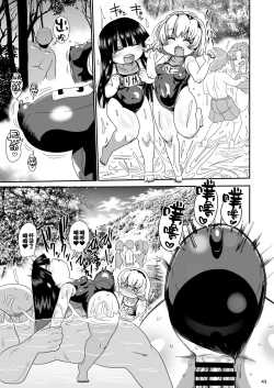 Page 42 of Satoko to Rika to