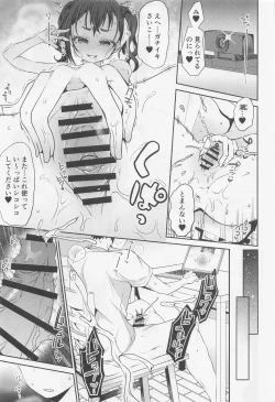 Page 11 of Sunazuka Akira to Sougo Onanie