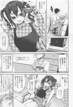 Page 3 of Sunazuka Akira to Sougo Onanie