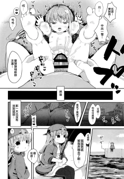 Page 18 of sadosama wo wakarasetai