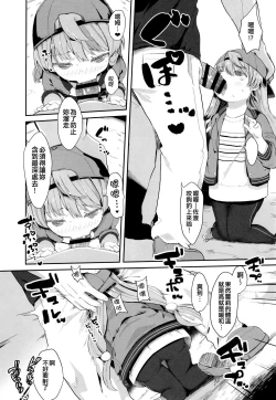 Page 19 of sadosama wo wakarasetai