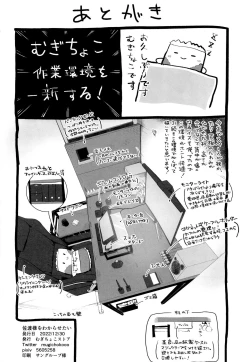 Page 26 of sadosama wo wakarasetai