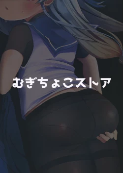 Page 27 of sadosama wo wakarasetai