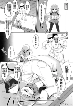 Page 7 of sadosama wo wakarasetai