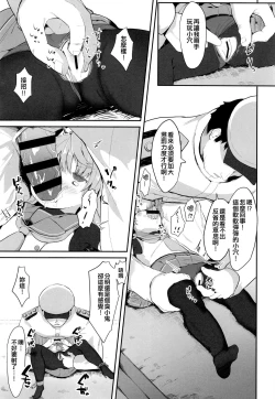 Page 9 of sadosama wo wakarasetai