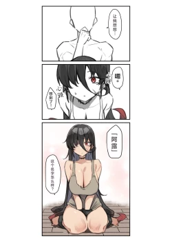 Page 18 of Seishori Gakari