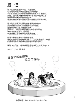 Page 29 of Heian Joshi to 4P Fuuzoku Play