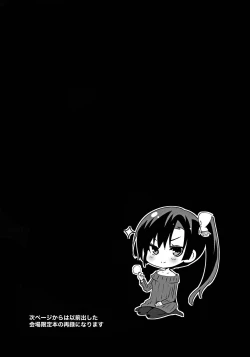 Page 22 of Kamino Saori no Junai Route