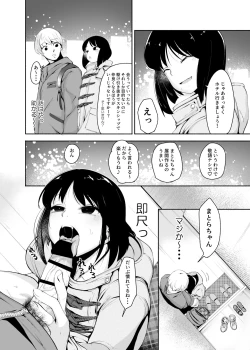 Page 4 of Matching Appli Kun