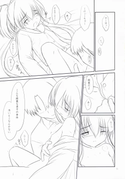 Page 10 of Petite Soeur 2