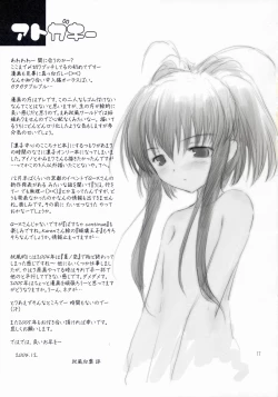 Page 16 of Petite Soeur 2