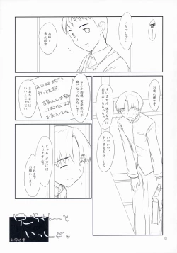 Page 4 of Petite Soeur 2