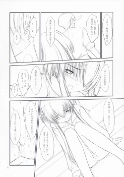 Page 9 of Petite Soeur 2