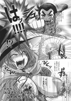 Page 8 of Midori no Oba-san