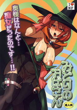 Download Midori no Oba-san