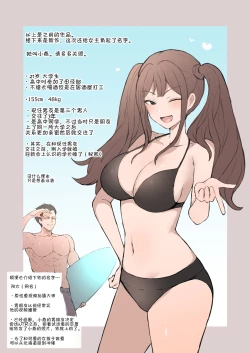 Page 10 of Boku no Netorase Seiheki ni Tsukiatte kureru Kanojo