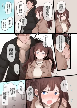 Page 20 of Boku no Netorase Seiheki ni Tsukiatte kureru Kanojo