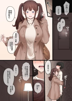 Page 42 of Boku no Netorase Seiheki ni Tsukiatte kureru Kanojo