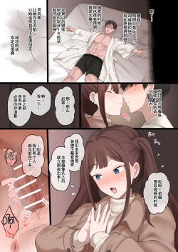 Page 44 of Boku no Netorase Seiheki ni Tsukiatte kureru Kanojo