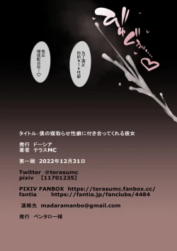 Page 47 of Boku no Netorase Seiheki ni Tsukiatte kureru Kanojo