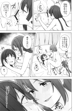 Page 13 of DO!DO!DO!