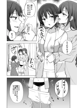 Page 10 of DO!DO!DO!