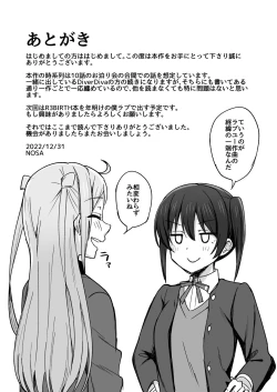 Page 17 of DO!DO!DO!