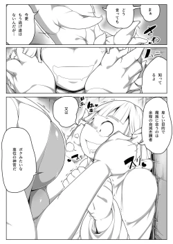 Page 4 of Infinite Squeeze - Revitalize