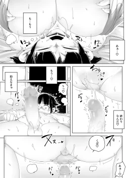 Page 15 of My Sea Hole