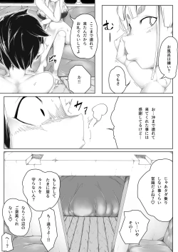 Page 4 of My Sea Hole