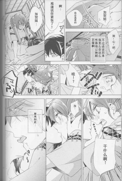 Page 13 of Mebuku Omoi