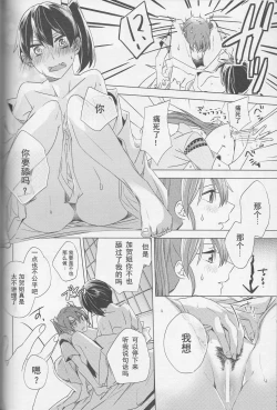 Page 17 of Mebuku Omoi