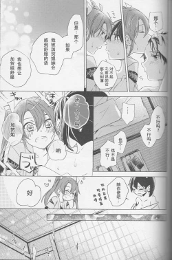 Page 18 of Mebuku Omoi