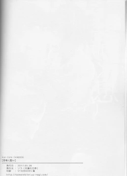 Page 3 of Mebuku Omoi