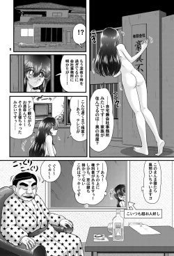 Page 7 of Showa Style!? Case Book Naked Female Thief VS Dog Bestiality Version