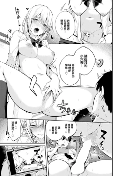 Page 12 of Ayano Attention  |  絢乃想被注意