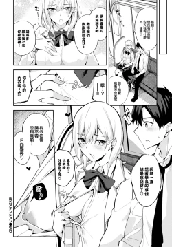Page 21 of Ayano Attention  |  絢乃想被注意