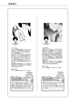 Page 24 of Kivotos Kozukuri Katsudou Houkokusho