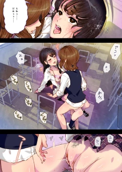 Page 15 of Futa x Yuri ～Childhood Friend～